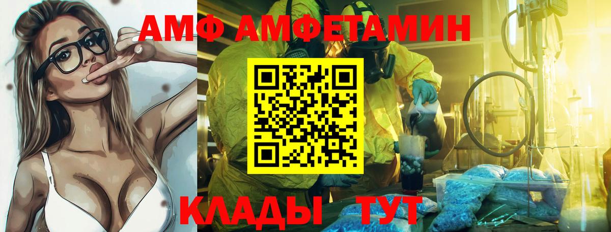 Коммунар  Amphetamine  АМФ  АМФЕТАМИН Premium  Вход с VPN 