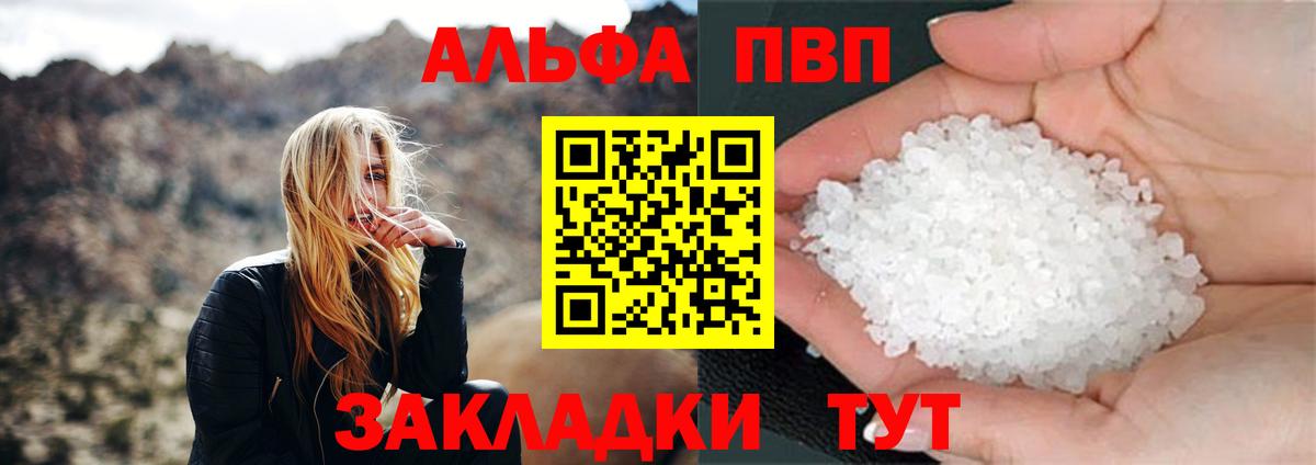 Alfa_PVP  A PVP СК КРИС  Alpha-PVP мука  Вход с VPN  Коммунар 
