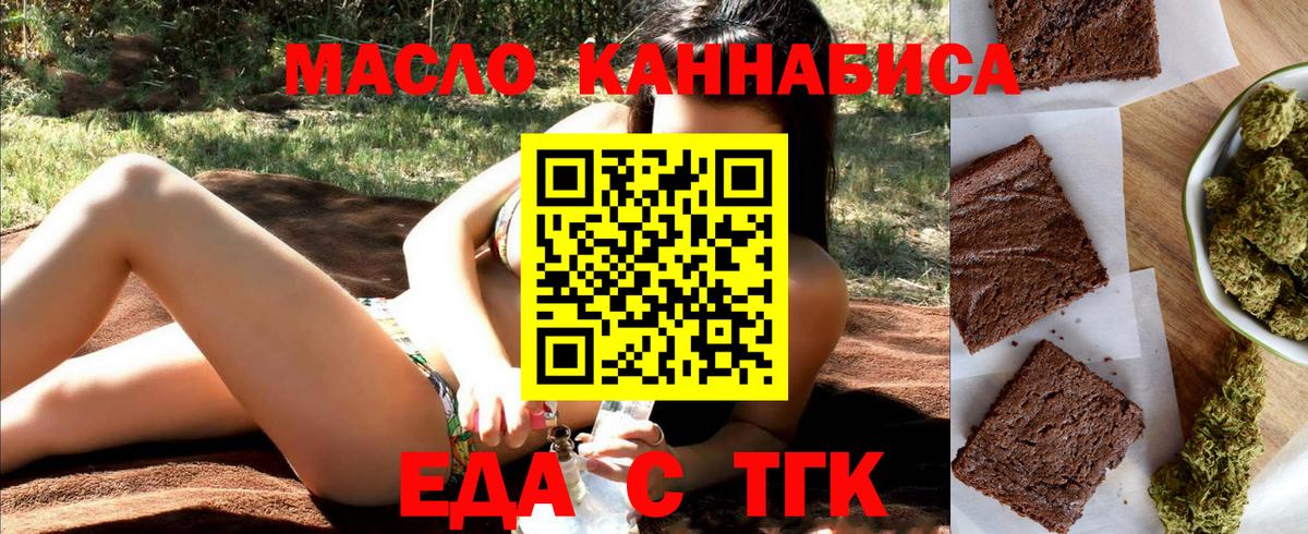 Печенье с ТГК конопля  Вход с VPN  Коммунар 