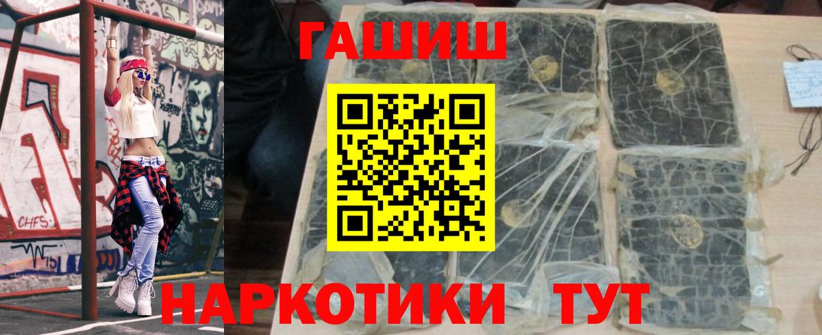 наркота  ГАШИШ гашик  Гашиш hashish  Вход с VPN  Коммунар  Гашиш 
