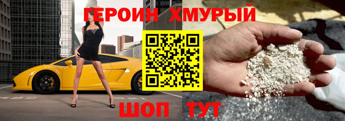 ГЕРОИН Афган  Вход с VPN  Коммунар 