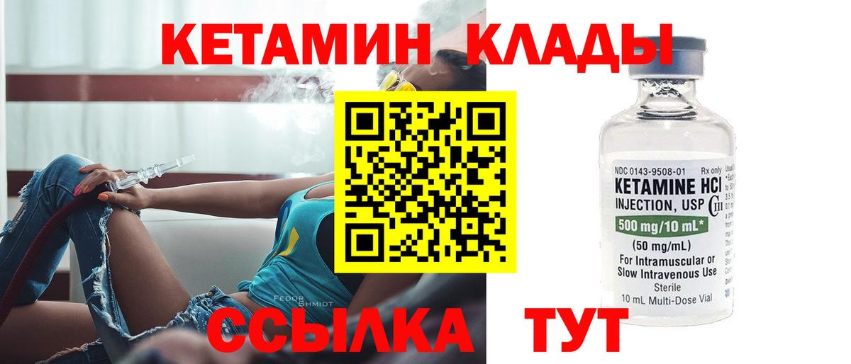 КЕТАМИН ketamine Коммунар