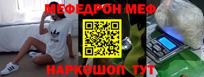 мефедрон мука Михайловск