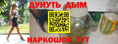 соль курить ск Жуковский