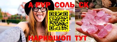соль курить ск Жуковский