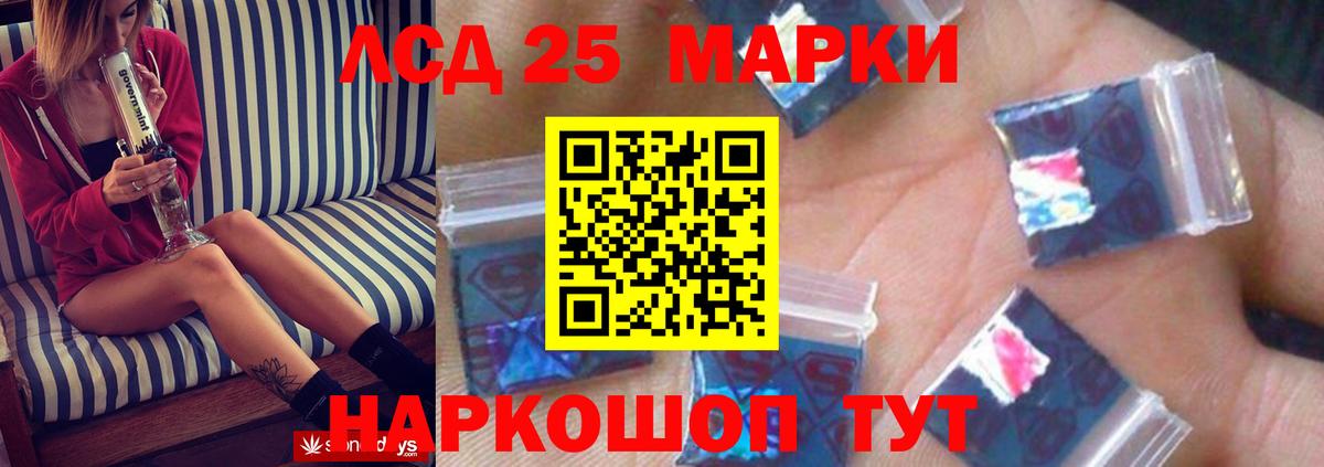 LSD-25 экстази ecstasy Коммунар