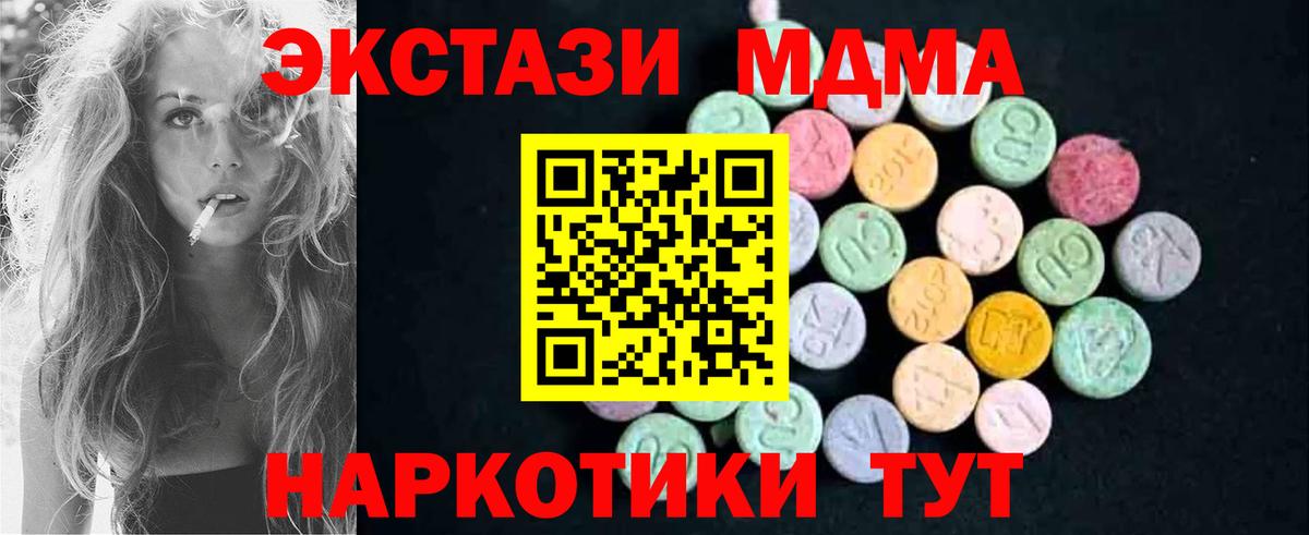 Коммунар  МДМА молли  Вход с VPN  МДМА Molly 