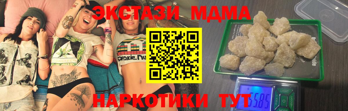 MDMA crystal Коммунар
