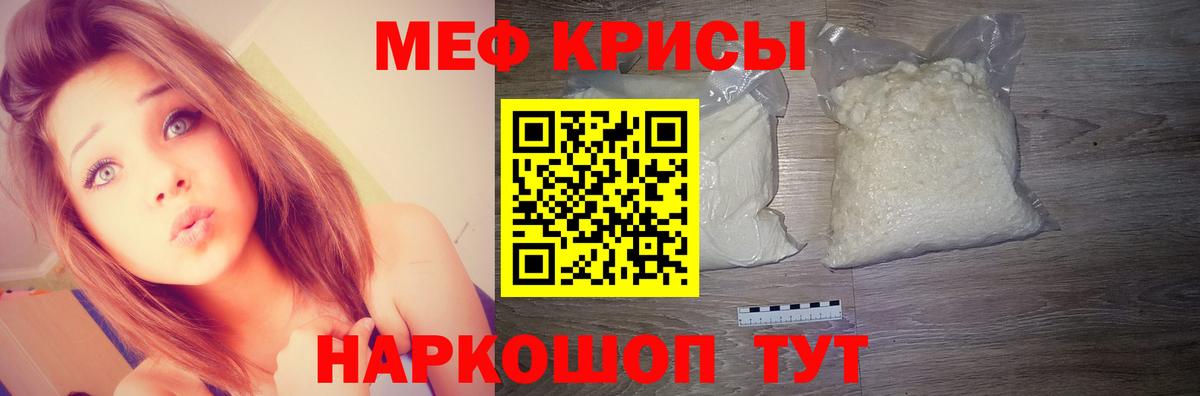 Коммунар  МЕФ мяу мяу  МЕФ  Вход с VPN  МЕФ кристаллы  Мефедрон 